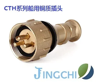 CTH111-3 Mere Vask Plug 10A/16A 220V